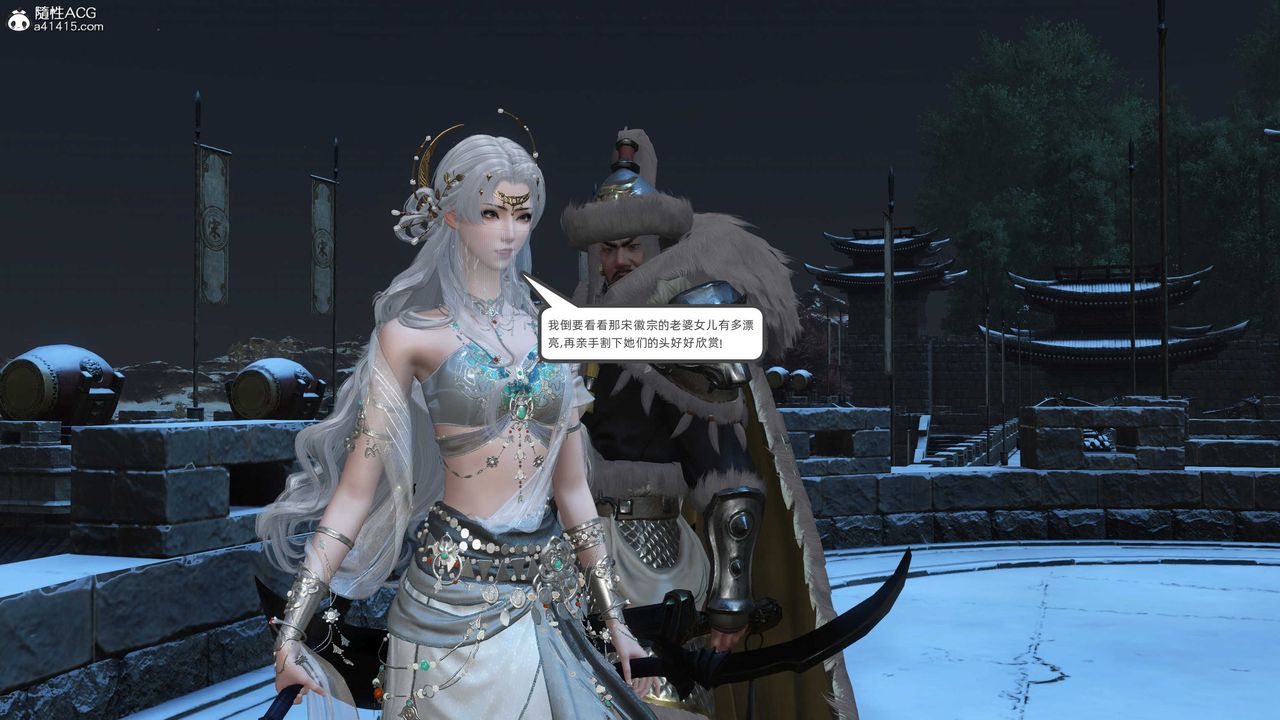 [3D]落花传第25话