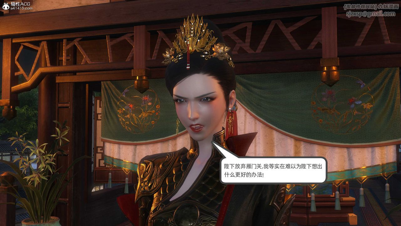 [3D]落花传第25话