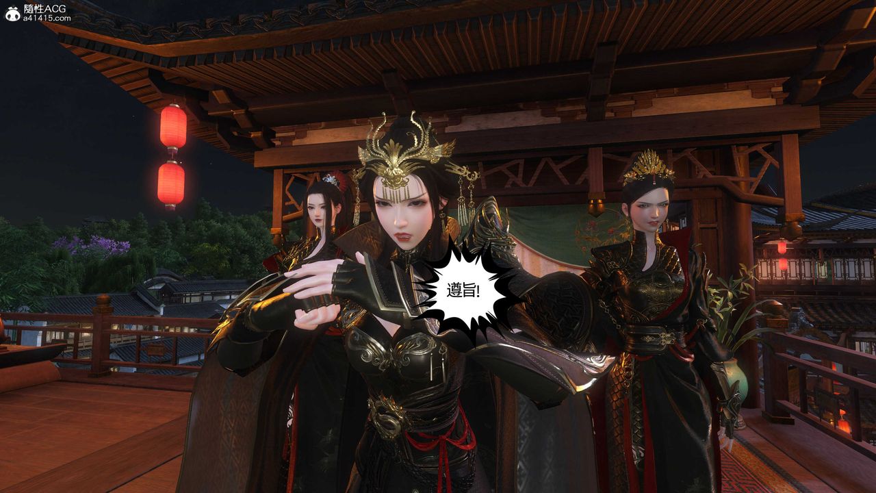 [3D]落花传第25话