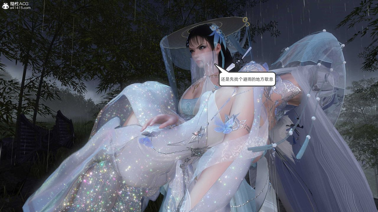 [3D]落花传第25話