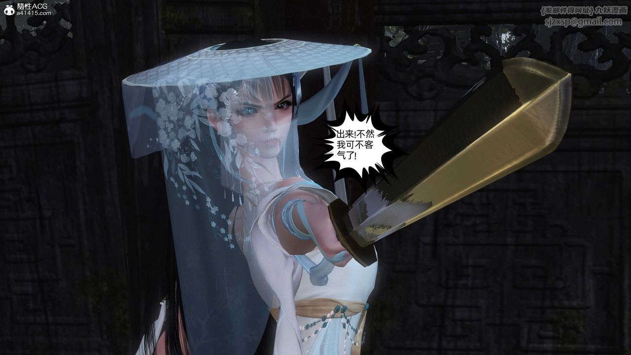 [3D]落花传第25話