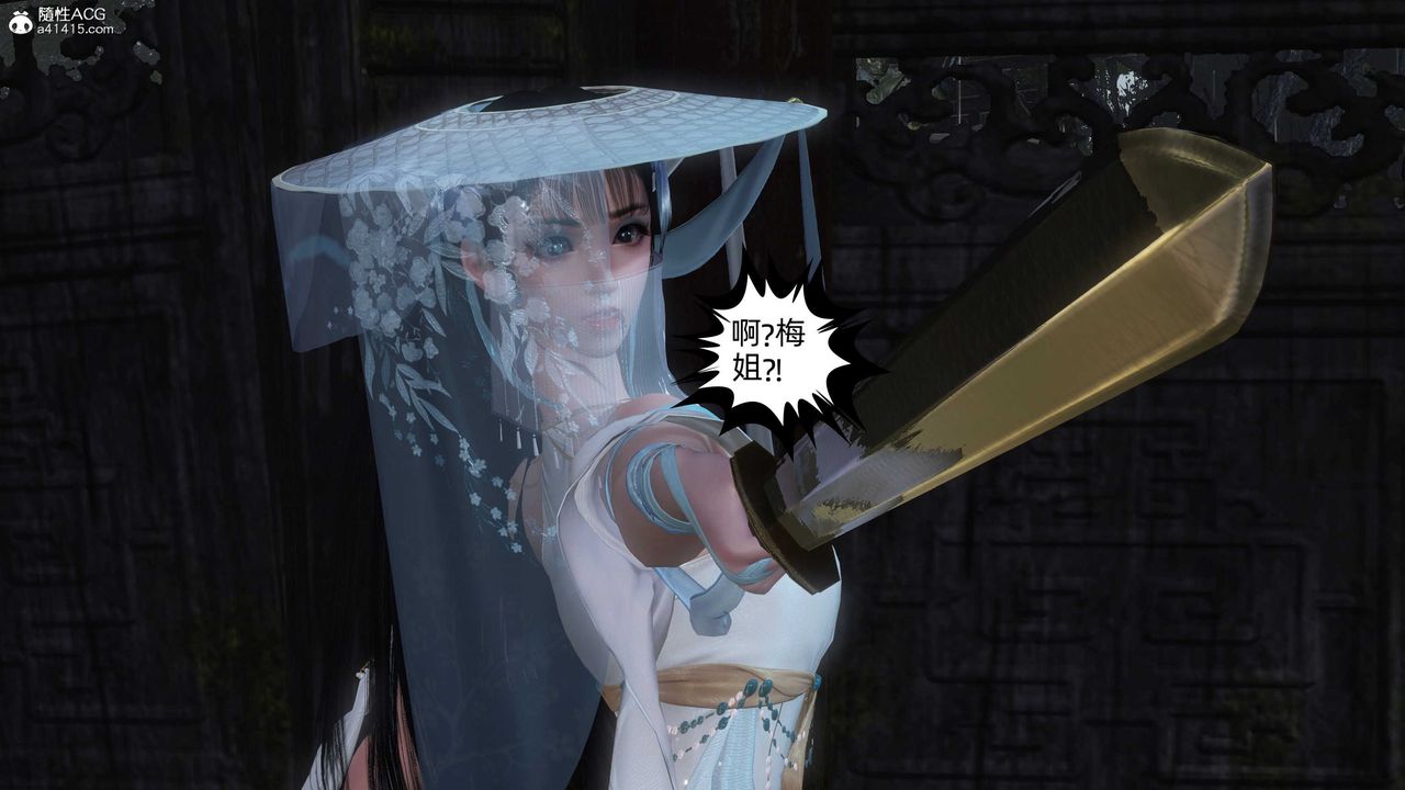 [3D]落花传第25话