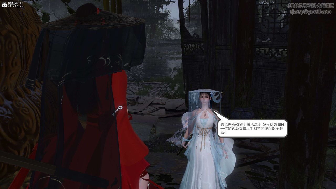 [3D]落花传第25話