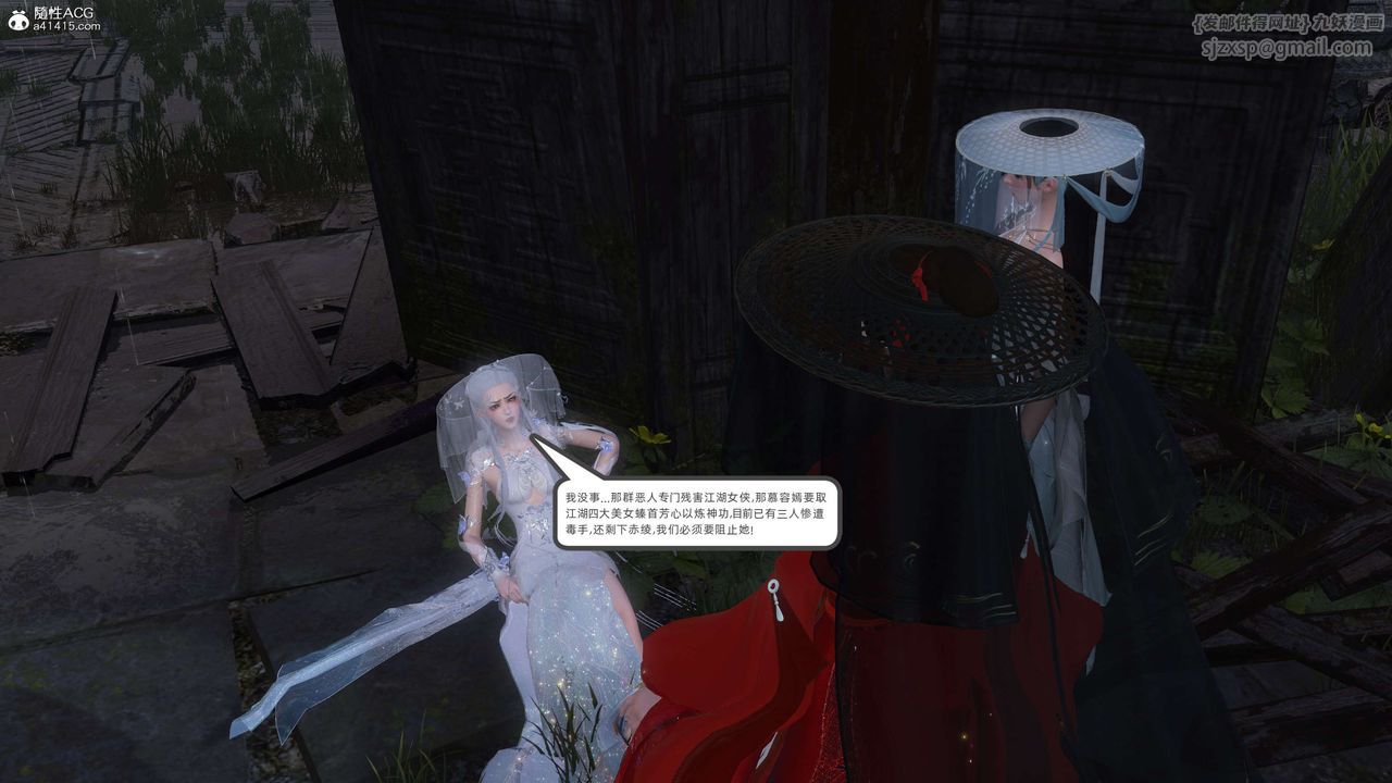 [3D]落花传第25話