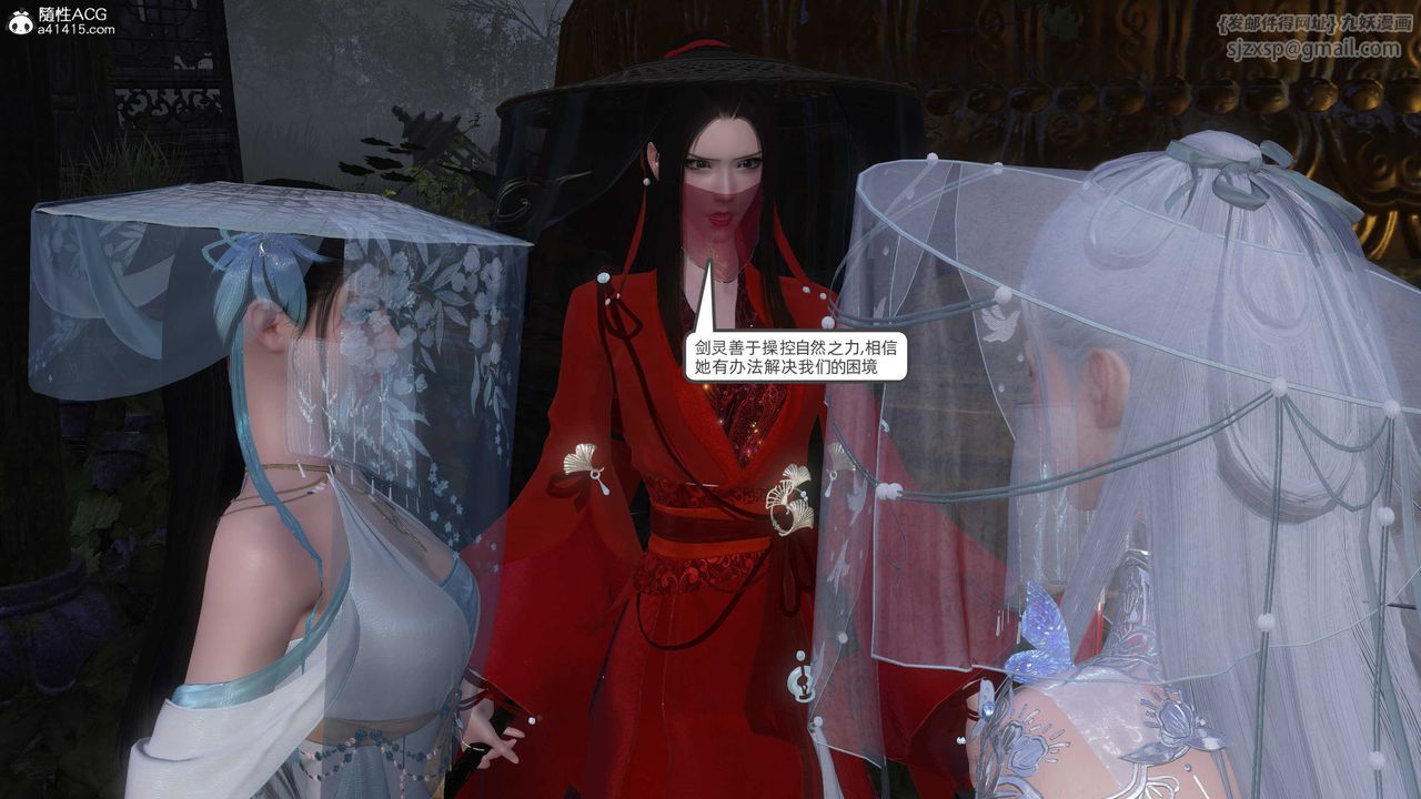 [3D]落花传第25话