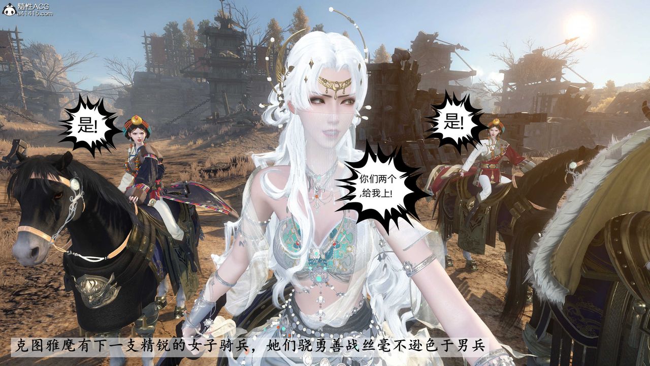 [3D]落花传第25話