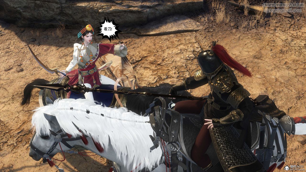 [3D]落花传第25话