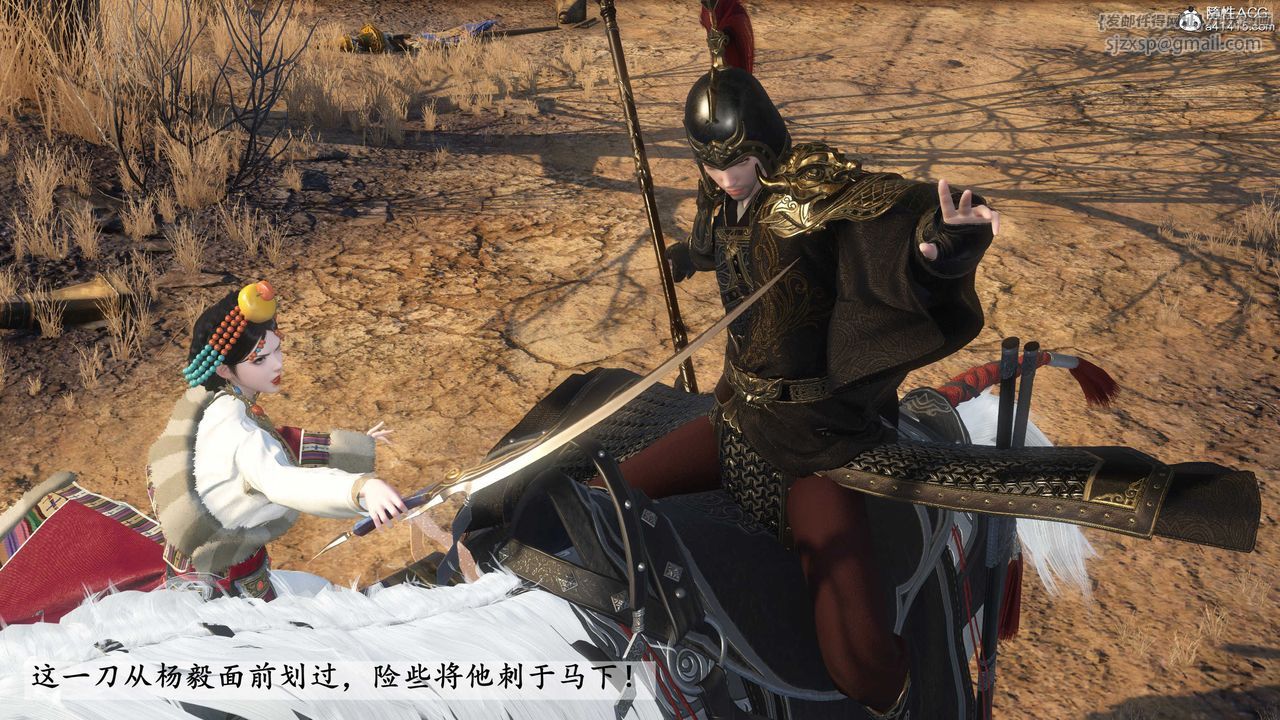 [3D]落花传第25話