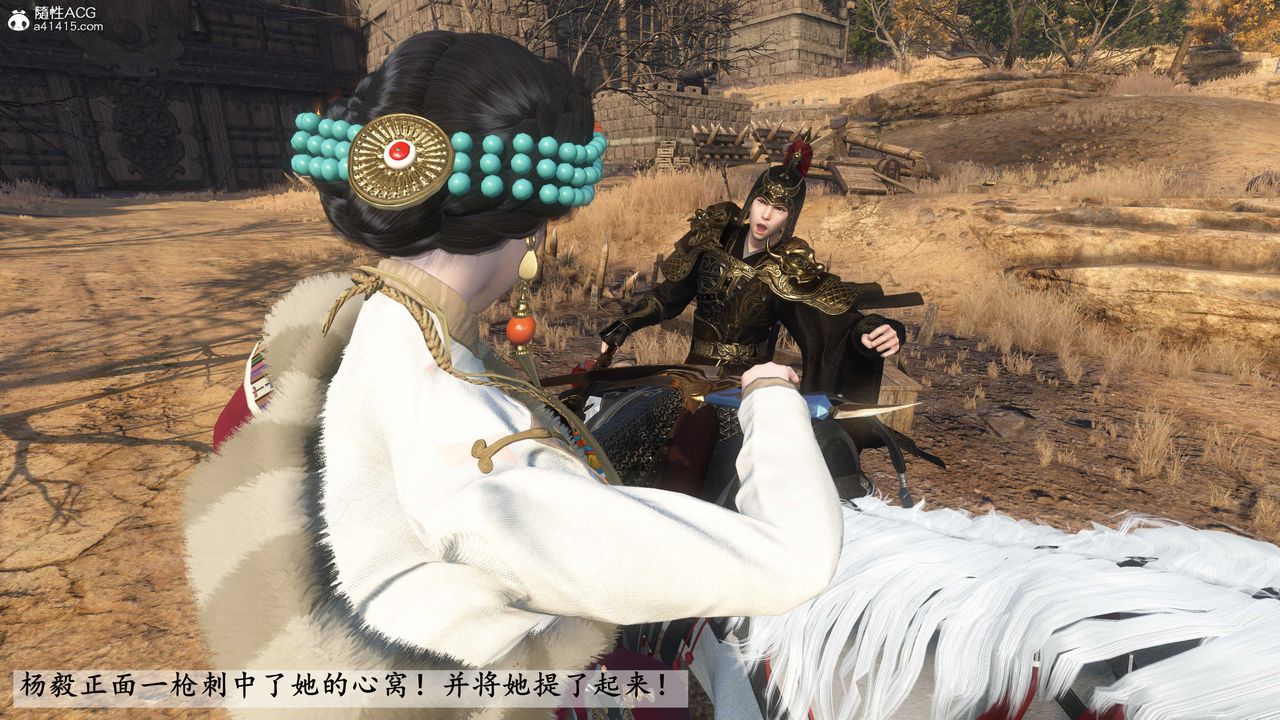 [3D]落花传第25话