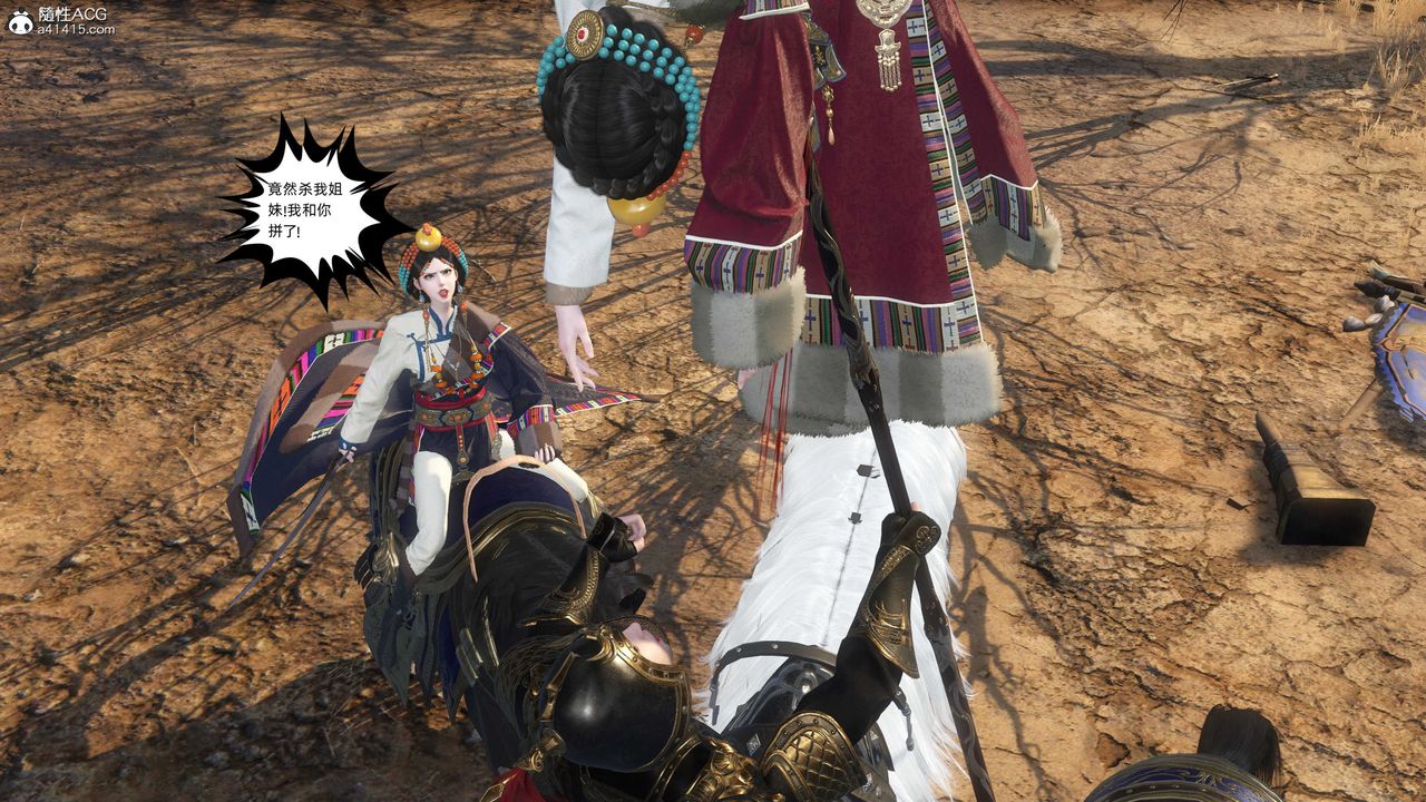 [3D]落花传第25話