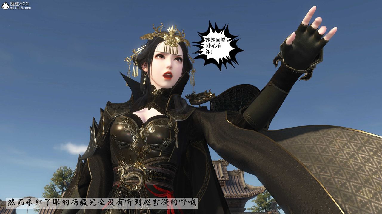 [3D]落花传第25話