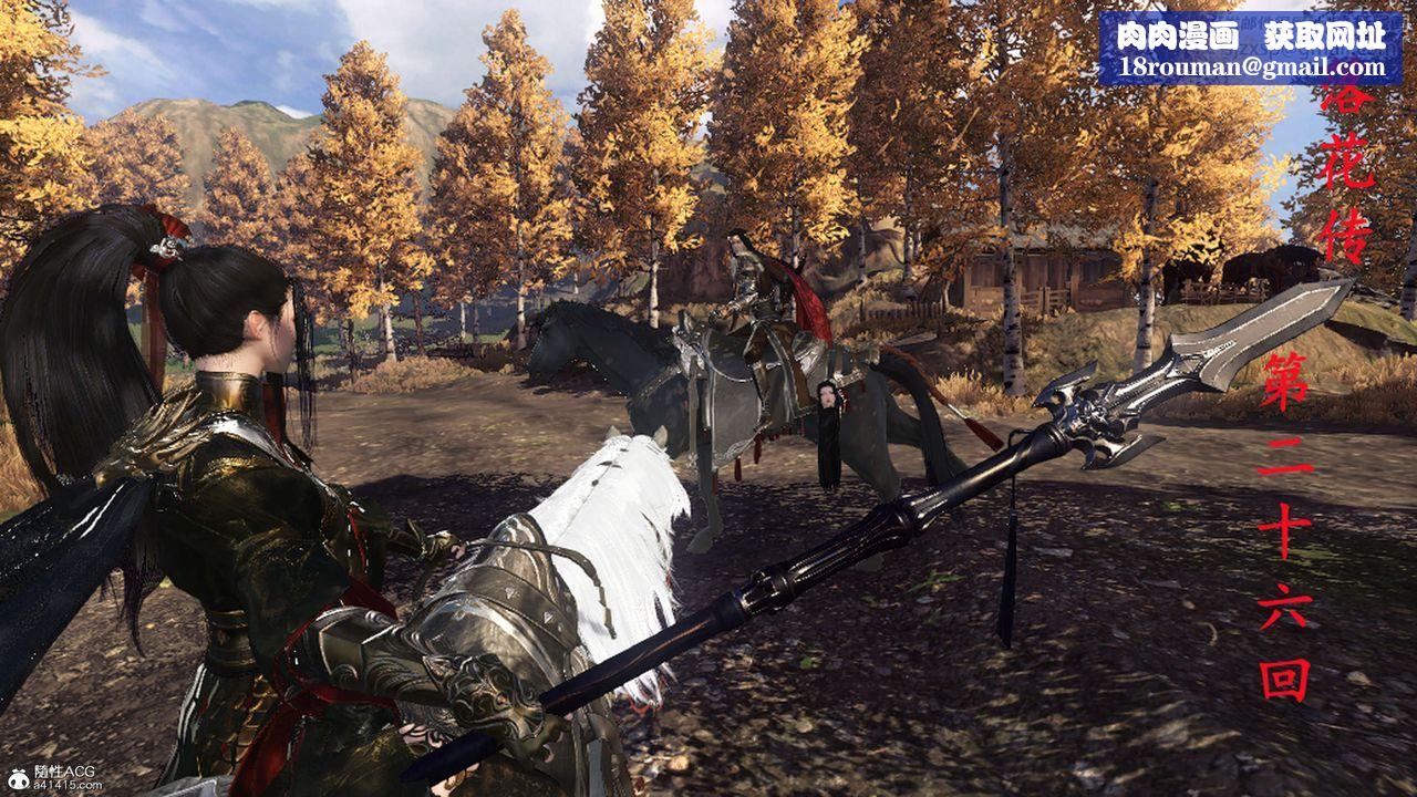 [3D]落花传第26话