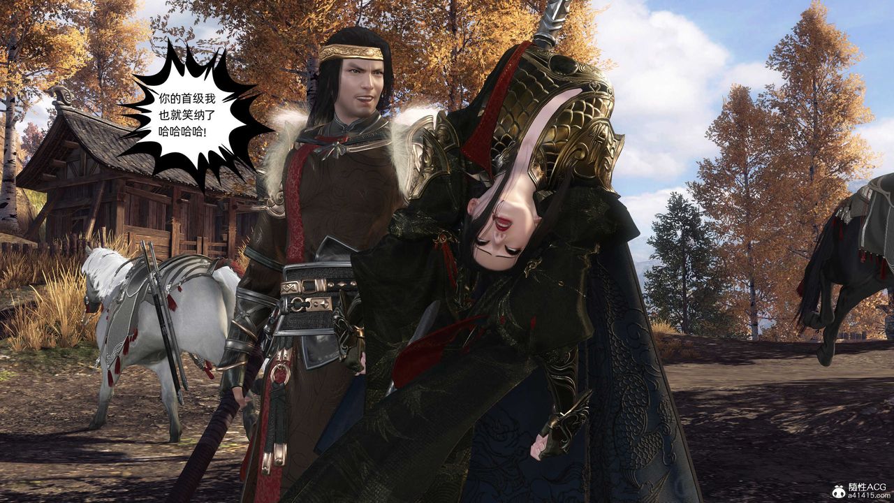 [3D]落花传第26话