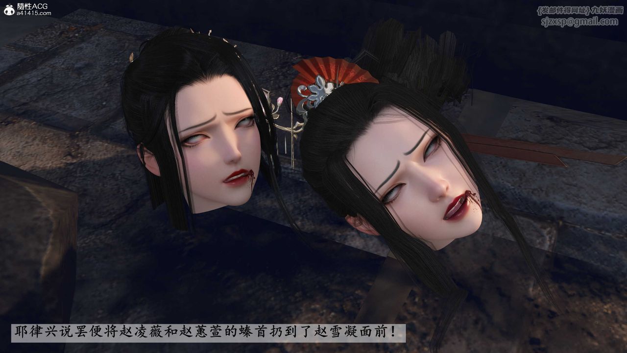 [3D]落花传第26話