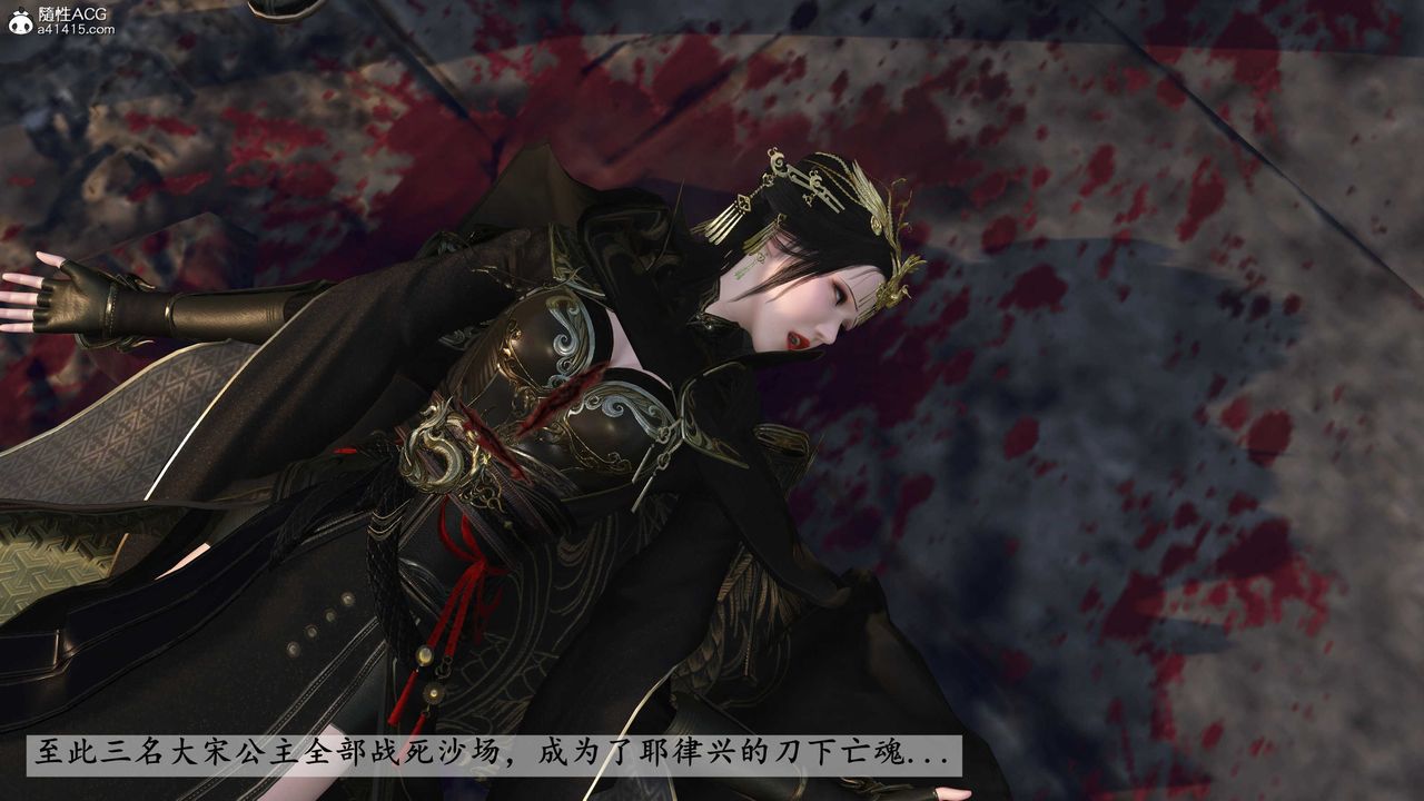 [3D]落花传第26话