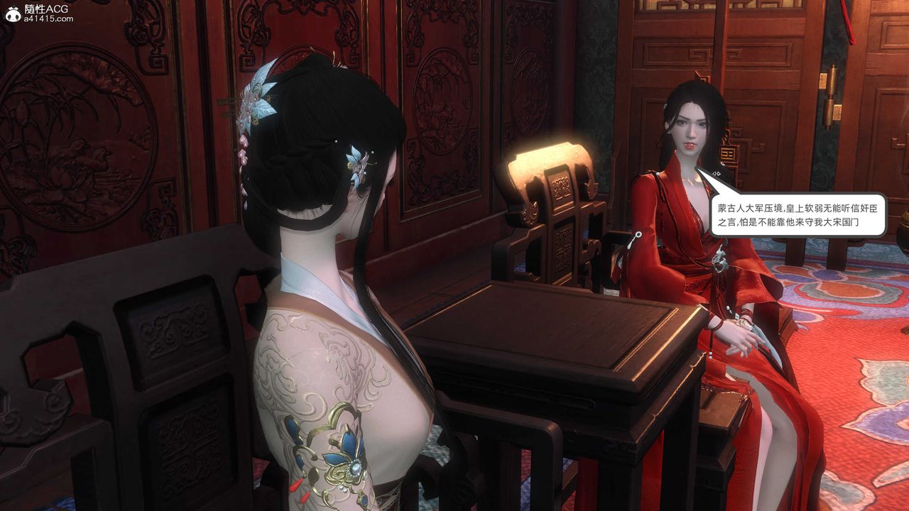 [3D]落花傳第26話