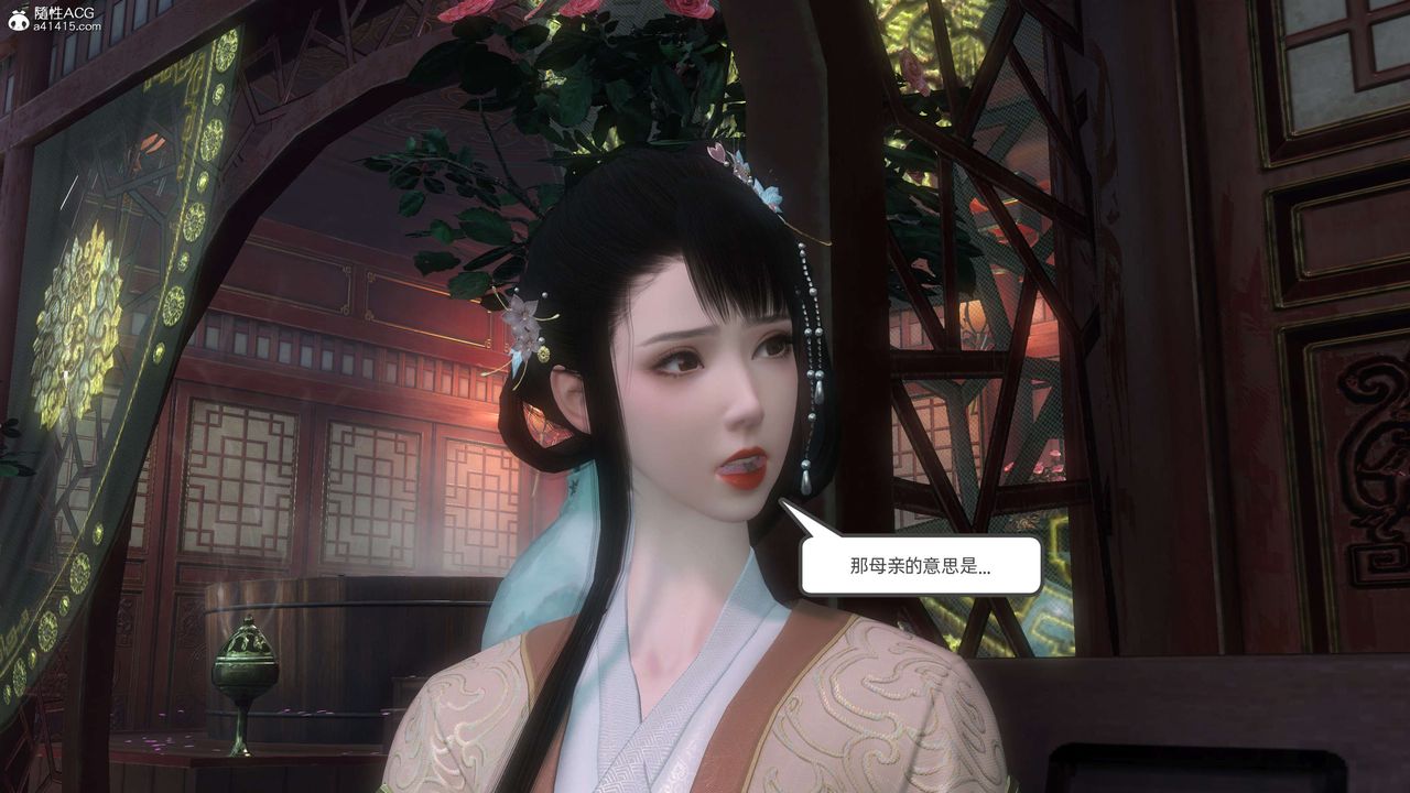 [3D]落花傳第26話