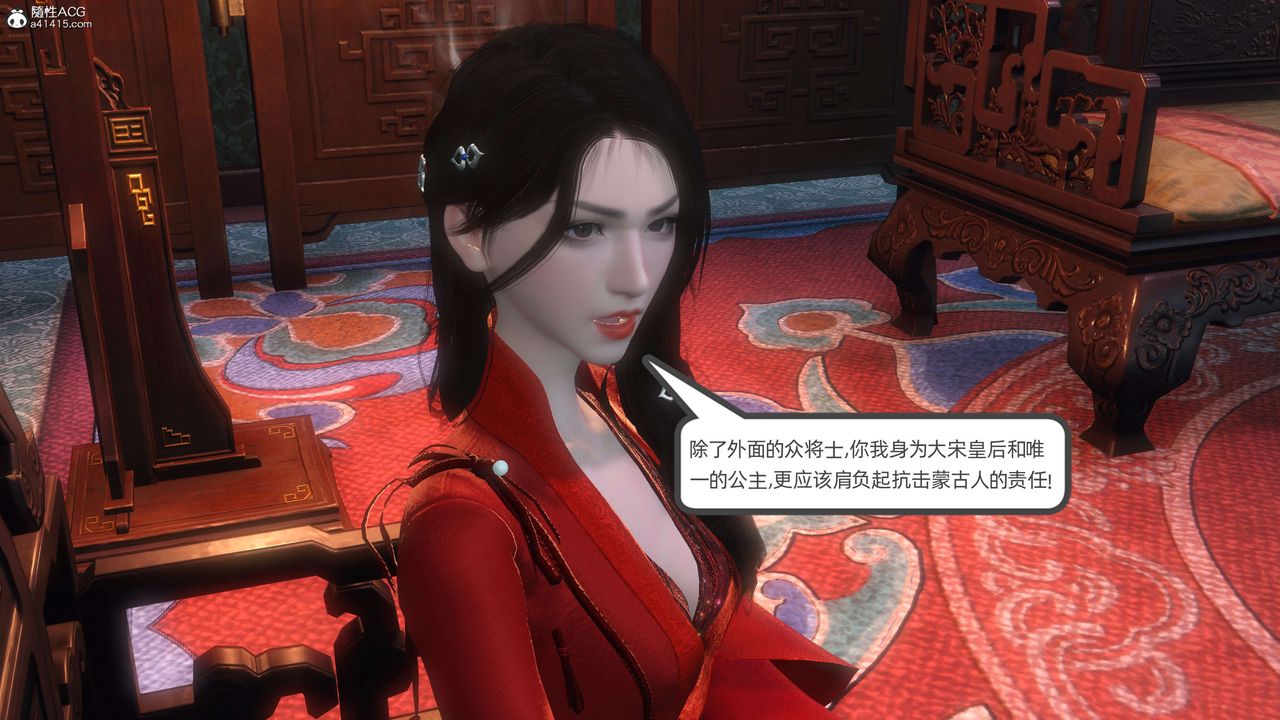 [3D]落花传第26話