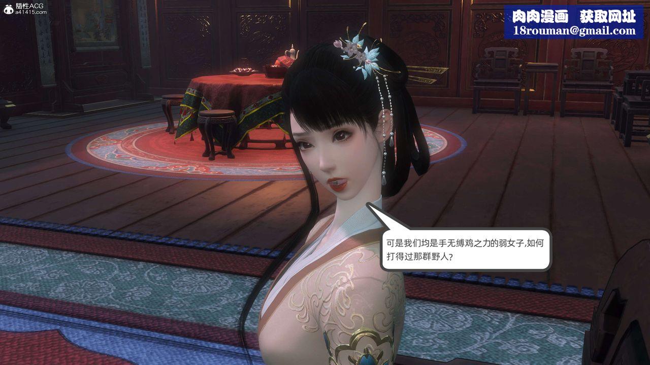 [3D]落花傳第26話