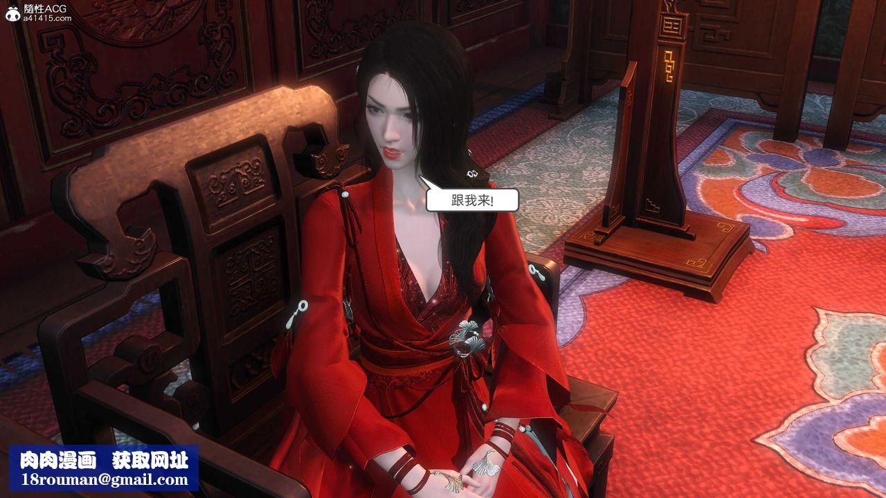 [3D]落花传第26话