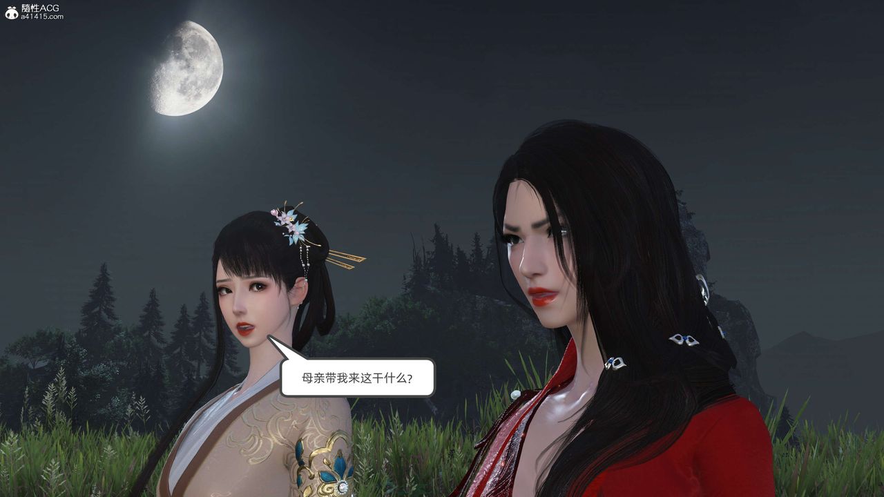 [3D]落花传第26话