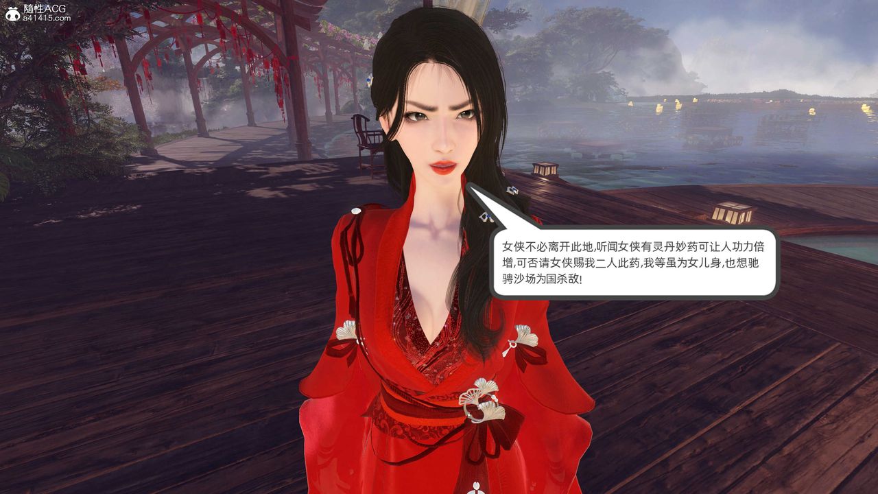 [3D]落花传第26話