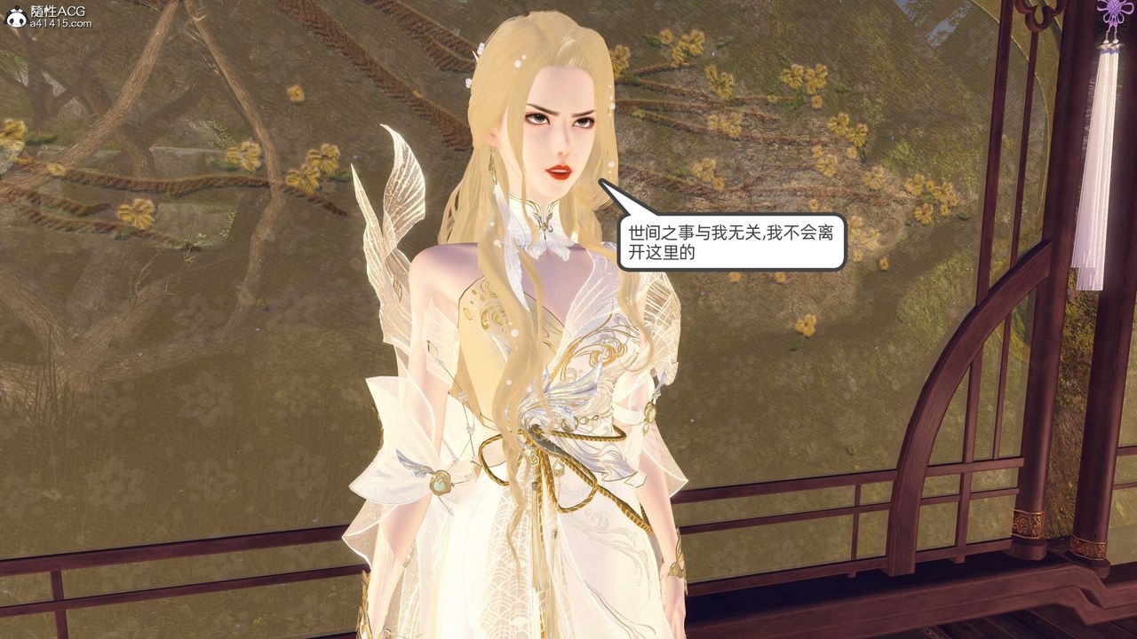 [3D]落花传第26话