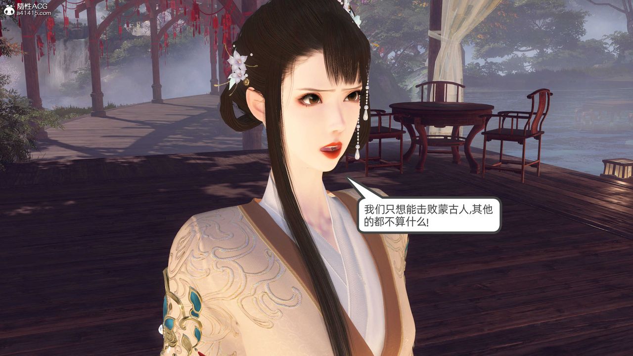 [3D]落花传第26話