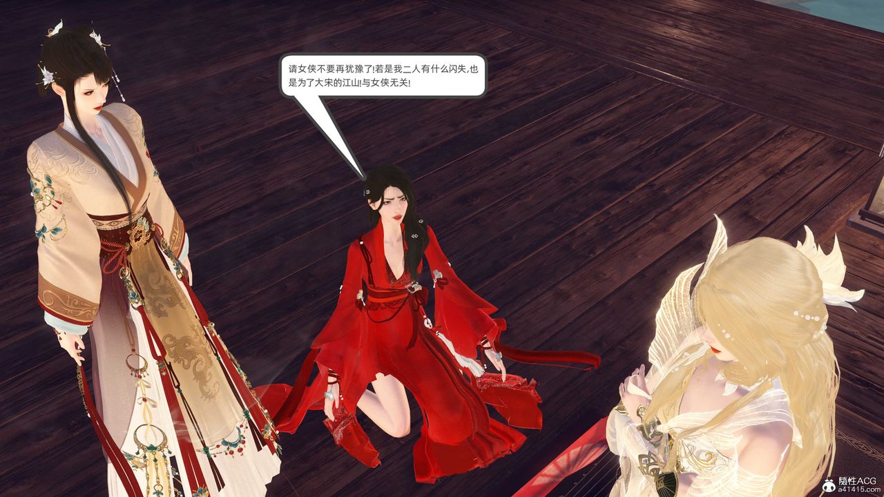 [3D]落花传第26話