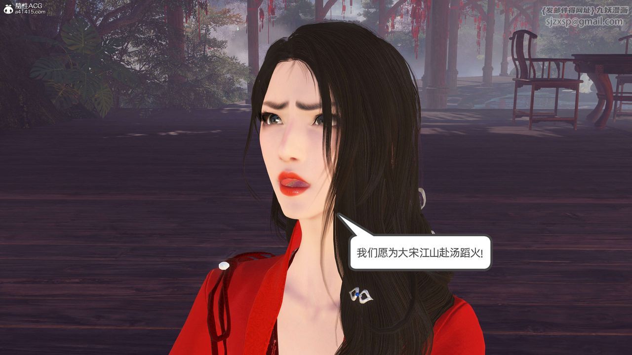 [3D]落花传第26話