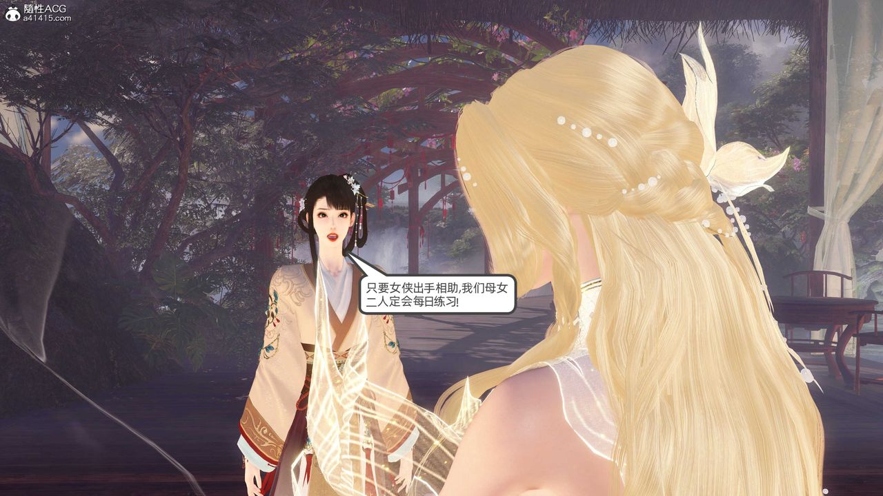 [3D]落花传第26話