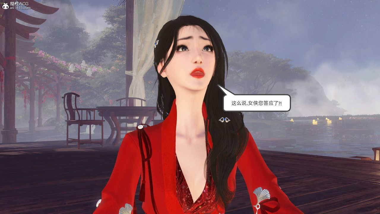 [3D]落花传第26话