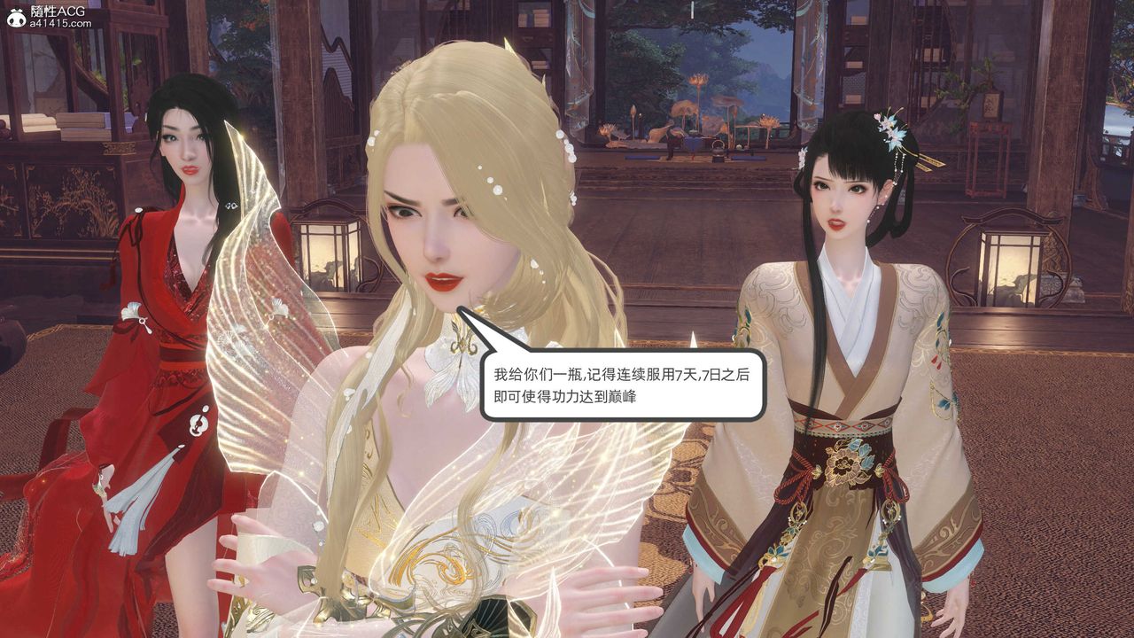 [3D]落花传第26话