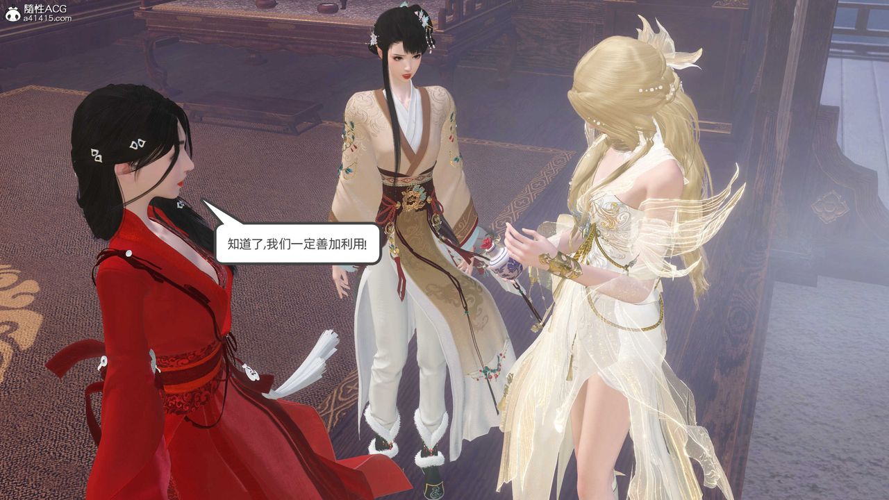 [3D]落花传第26話