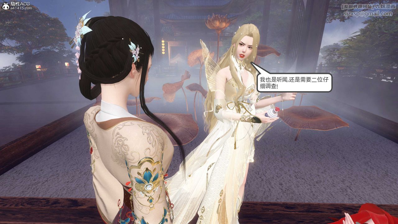 [3D]落花传第26話