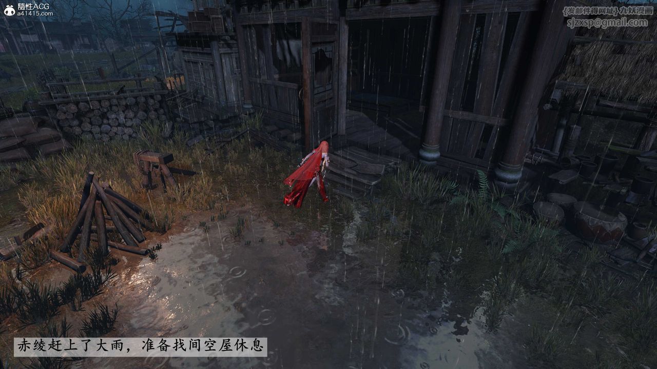 [3D]落花传第26話