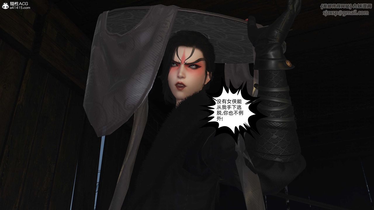 [3D]落花传第26話