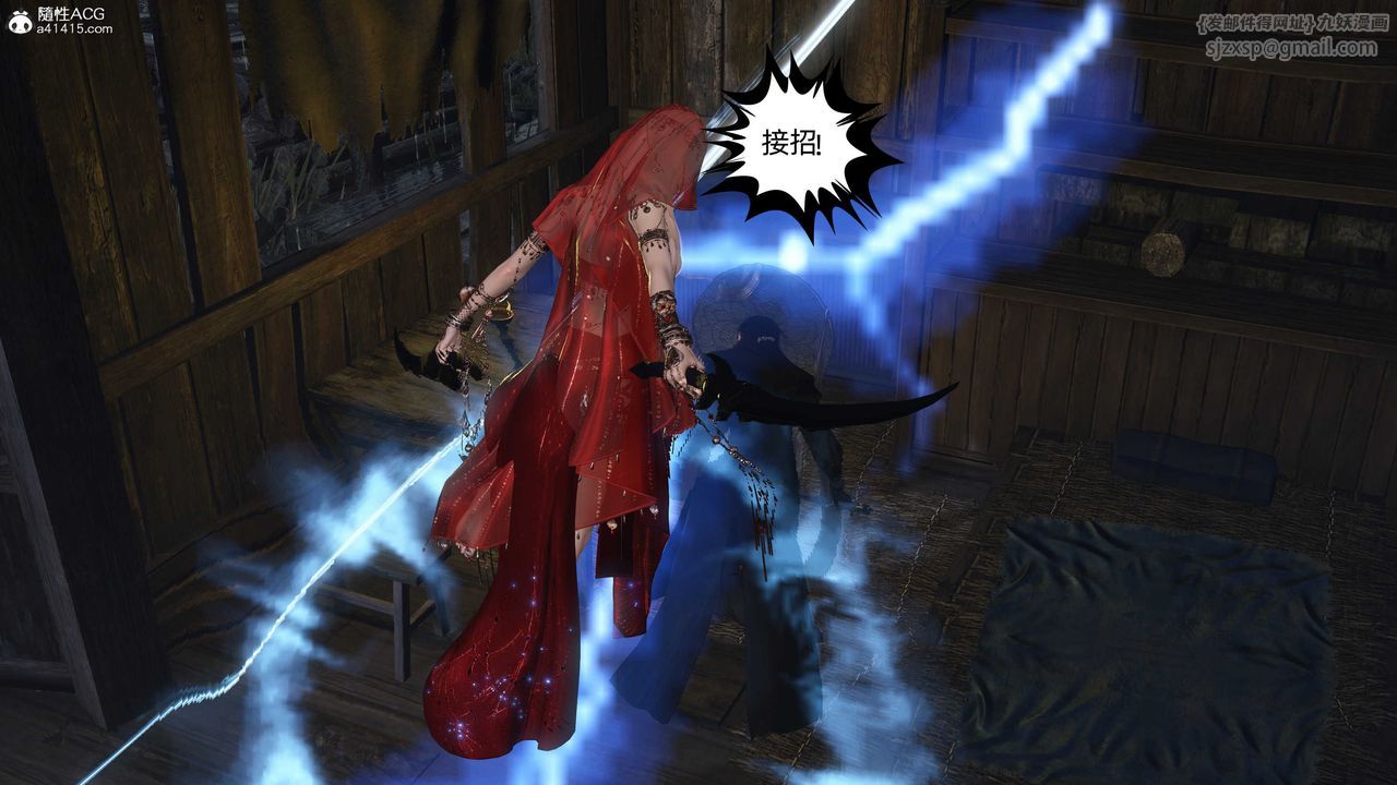 [3D]落花传第26话