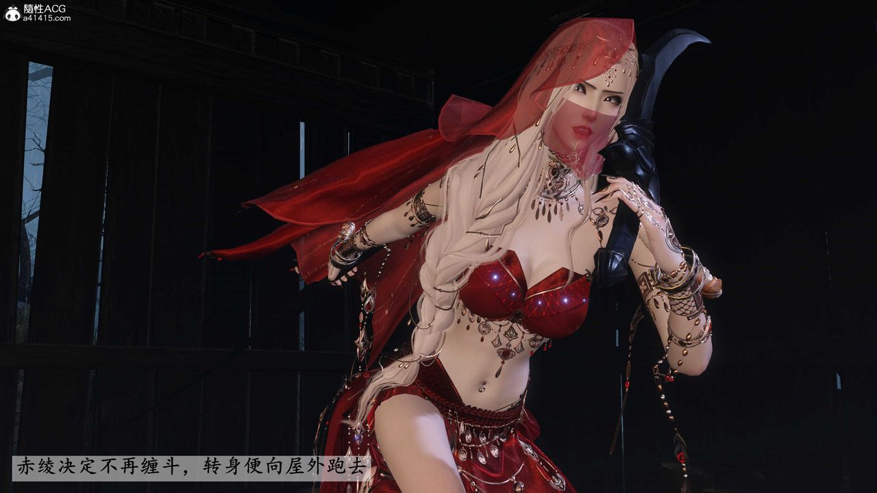 [3D]落花传第26話