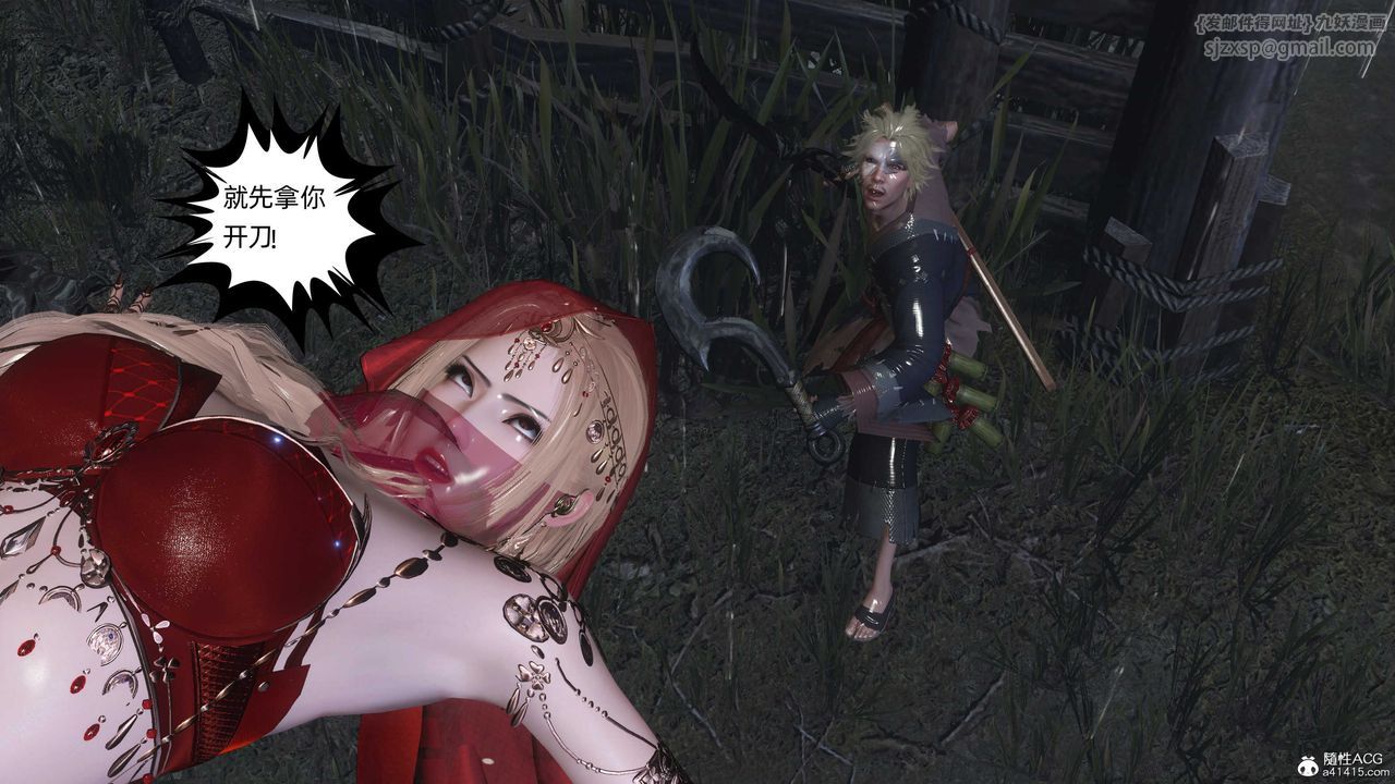 [3D]落花传第26話