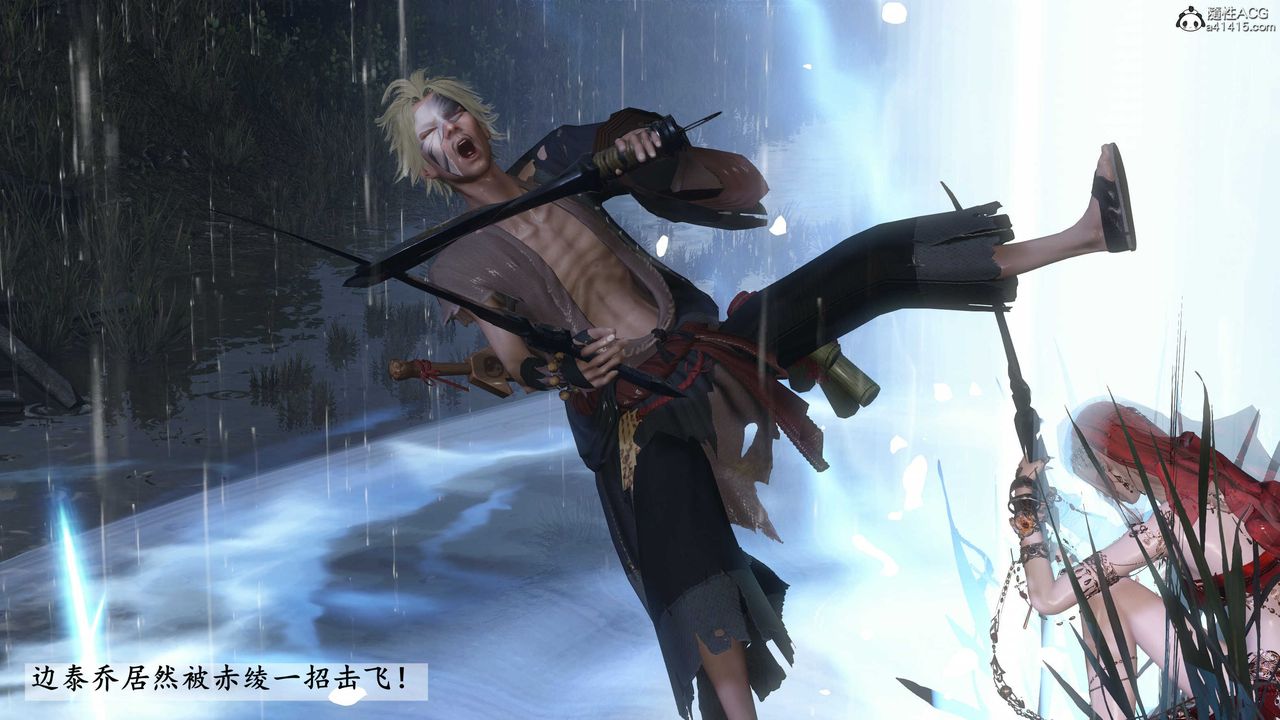 [3D]落花傳第26話