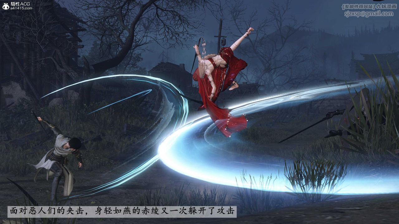 [3D]落花传第26話