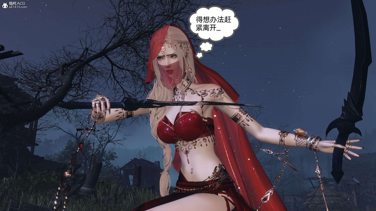 [3D]落花传第26話