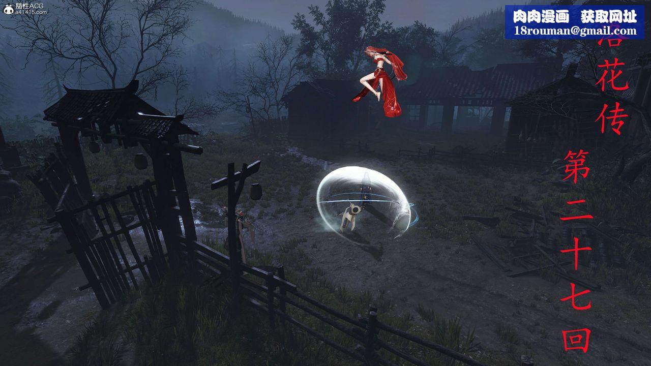 [3D]落花传第27话