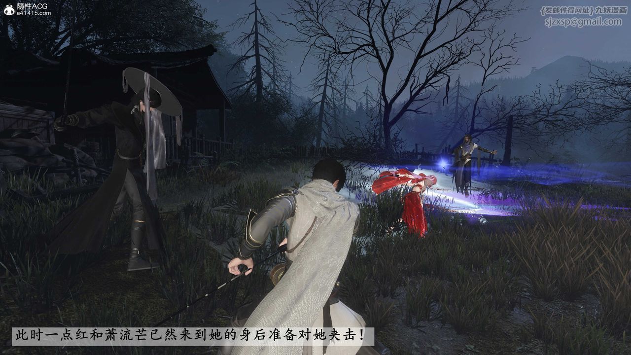 [3D]落花传第27话