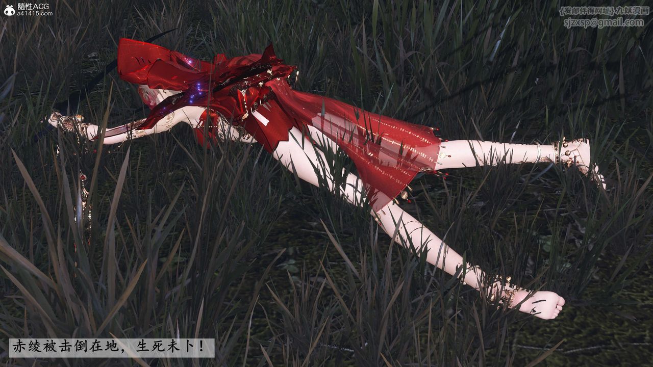 [3D]落花传第27話