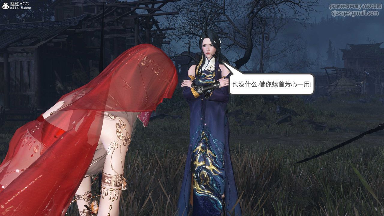 [3D]落花传第27話