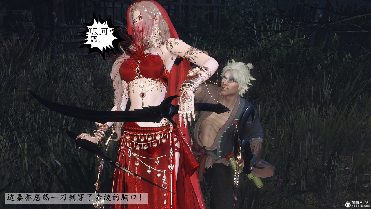 [3D]落花传第27话