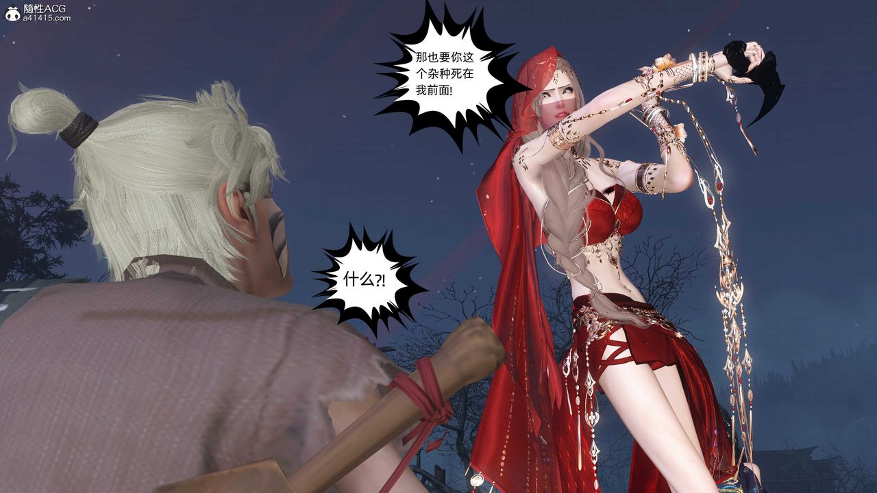 [3D]落花传第27话