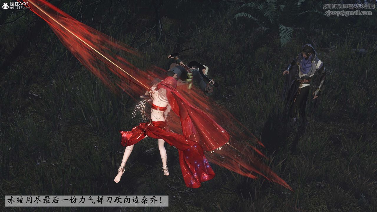 [3D]落花传第27话